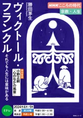 2026年最新】フランクルの人気アイテム - メルカリ