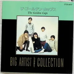 ビッグ・アーティスト・ベスト・コレクション / ザ・ゴールデン・カップス (CD)