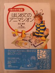 【中古】 ３びきのオタマジャクシ 林哲司の青空子育て日記/ベネッセコーポレーション/林哲司 林哲司の青空子育て日記 3びきのオタマジャクシ - メルカリ