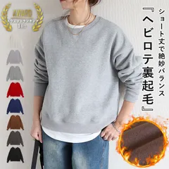 ブラック トップス レディース トレーナー 秋 冬 白 黒 おしゃれ 長袖 スウェット Uネック ショート丈 リブ 裏起毛 暖か 極暖[郵3]^t1121^