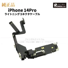 【純正】iPhone 14 Pro ライトニングコネクターケーブル ディープパープル