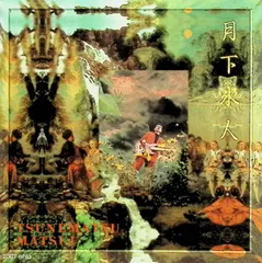 2026年最新】松井常松の人気アイテム - メルカリ