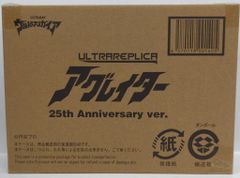 반다이 울트라 레플리카 울트라맨 가이아 어그레이터 25th anniversaryVer.