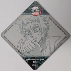 2025年最新】ufotable コースター 猗窩座の人気アイテム - メルカリ