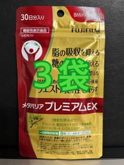 メタバリア プレミアムEX ２４０粒 ３袋セット ３０日×３ FUJIFILM Amazon | 富士フイルム メタバリア プレミアムEX (30日分 240粒