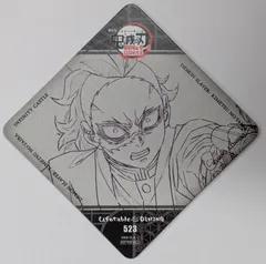 不死川玄弥 劇場版 鬼滅の刃 無限城編 第一章 猗窩座再来 DINING 第三期 特典 コースター 鬼滅 グッズ ufotable DINING