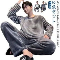 ルームウェア メンズ 上下セット フリース ふわふわ 部屋着 暖かい 冬用 長袖 寝巻き ゆったり 寝間着 厚手 フランネル セットアップ 暖かい あったか パジャマ もこもこ 着る毛布 ウエストゴム#shbwdd2911