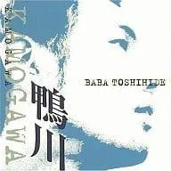 2026年最新】馬場俊英の人気アイテム - メルカリ