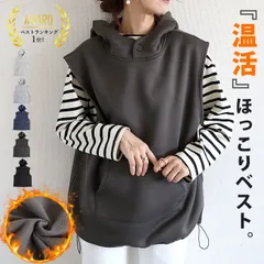 杢アイボリー ベスト トップス スウェット レディース 秋 冬 黒 おしゃれ ノースリーブ フード 裏起毛 重ね着 レイヤード 極暖[郵3]^t1123^