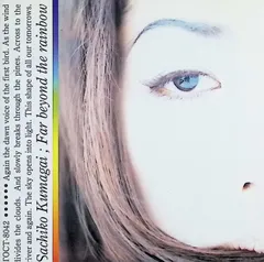 虹の彼方に / 熊谷幸子 (CD)