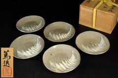 織部 縄文 重高作 銘々皿 5枚セット 木箱入り | Mercari