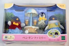 エポック社 シルバニアファミリー FS-45 ペンギンファミリー FS-45