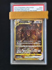 2025年最新】ギラティナvstar ur psa10の人気アイテム - メルカリ