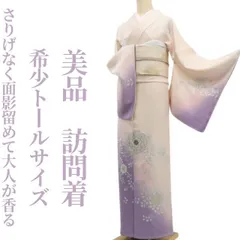 2025年最新】着物 トールサイズ 裄72の人気アイテム - メルカリ