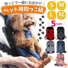 ペット用 犬用 キャリーバッグ リュック 抱っこひも ペットスリング 小型犬 中型犬 大型犬 犬 猫 ２way051525