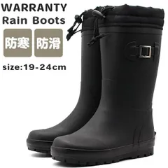 新品未使用正規品！送料無料(沖縄県を除く)！ワランティ WARRANTY WRJ-32002W　レインブーツ キッズ ジュニア 子供 長靴 黒 ブラック 男の子 女の子 防水 防滑 防寒 雨 雪 スノーブーツ ワランティ