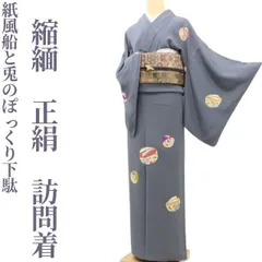 おぼろ絞り 訪問着 塩沢訪問着2点おまとめご購入者❣️ 着物屋こころ□極上 十日町 名門 滝泰謹製 訪問着 おぼろ染め 襲絞り