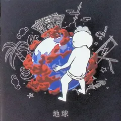 2025年最新】レペゼン地球グッズの人気アイテム - メルカリ