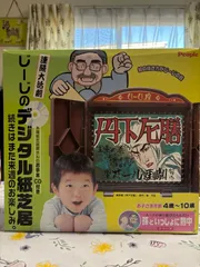 2025年最新】紙芝居 舞台の人気アイテム - メルカリ