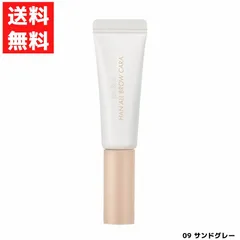 ロムアンド rom&nd ハンオールブロウカラ 眉マスカラ 09 サンドグレー SAND GREY アイブロウ ベージュ ライトアッシュベージュ 簡単 メイクアップ 垢抜け ブリーチ髪  韓国 コスメ
