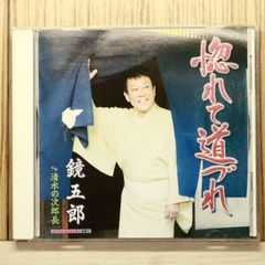 C25892】橋幸夫ベスト～踊り唄～ - メルカリ