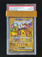 2025年最新】ピカチュウEX ur psa10の人気アイテム - メルカリ