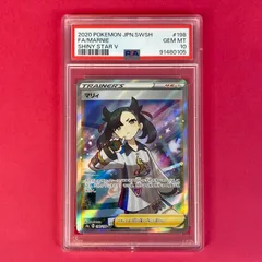 2025年最新】マリィ sr psa10の人気アイテム - メルカリ
