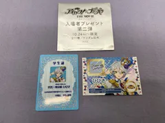 アイカツ！×プリパラ THE MOVIE ～出会いのキセキ！～  入場者プレゼント 紫京院ひびき トモチケ 学生証 710