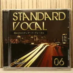 2026年最新】スタンダード ヴォーカル 煌めきの人気アイテム - メルカリ