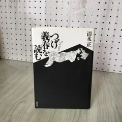 2025年最新】つげ義春サインの人気アイテム - メルカリ