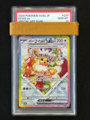 PSA10 イーブイex 224/187 SAR テラスタルフェスex - メルカリ