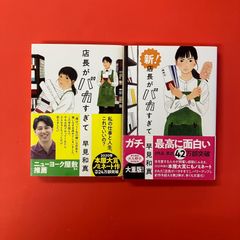 超高層ビルのサバイバル 児童書2冊セット 科学漫画サバイバルシリーズ
