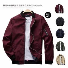 ジャケット メンズ フライトジャケット ブルゾン MA-1 ミリタリー ジャケット コート 秋 冬 アウター カジュアル ジャンパー ミリタリージャケット スタンドカラー ジップアップ スタジャン 防#tim2004