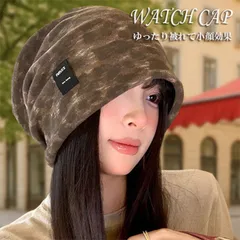 【ゆるダボニット帽】ニットキャップ ニット帽 帽子 ワッチキャップ ビーニー NEK レディース メンズ Vintage おしゃれ 韓国女子 小顔効果 7986622 【B】 ブラウン