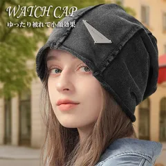 【ゆるダボニット帽】ニットキャップ ニット帽 帽子 ワッチキャップ ビーニー NEK レディース メンズ Vintage おしゃれ 韓国女子 小顔効果 7986622 【L】 ブラック/Vintage