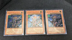 【大野49-18-1119】アーカナイトマジシャン/バスター レリーフ ①