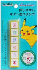 ポケットモンスター ポケモン コロコロ付録スタンプセット - メルカリ