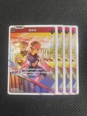 超新星 ４枚セット BP01-53/100 SR  Xross Stars クロススターズ