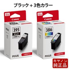 プリンター様お取り置き Canon 純正 インクカートリッジ 385 - メルカリ