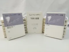 2025年最新】ショーペンハウアー全集の人気アイテム - メルカリ