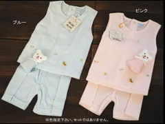 【在庫処分特価】（在庫品）ミキハウス ベビー ルームウェア（ブルー／ピンク）ふわふわ素材 日本製（色指定あり）