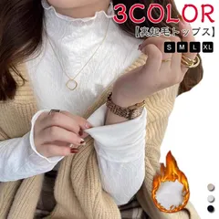 裏起毛 トップス カットソー ハイネック レーストップス フリル あったかインナー 長袖 レディース タートルネック 重ね着 柔らかい 伸縮性 ストレッチ シンプル 大人 可愛い レース 極暖 暖かい#xsp2456