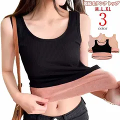 裏起毛タンクトップ あったか リブ タンクトップ レディース 着る毛布 裏起毛 キャミソール インナー おしゃれ 防寒 暖かい ルームウェア 部屋着 無地 秋冬 厚手 シンプル  重ね着 レイヤード #xsp2644