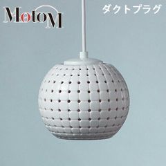 ジャパニーズモダン 陶器製 ペンダントランプ 照明 オーデリック