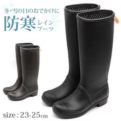 新品未使用正規品！送料無料(沖縄県を除く)！ワイルドツリー WILD TREE AK-274 レインブーツ レディース 長靴 ロング レイン 防水 雨の日 冬 暖かい 防寒 ブラウン 黒 ブラック