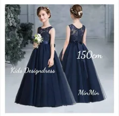 No.1398新品140~150cm♡ネイビー 　ロングドレス 　キッズドレス キッズ  ドレス ロングドレス  ジュニア リンクガール  ワンピース  子供服  プリンセスドレス  ピアノ発表会  コンクール  結婚式  発表会  フォーマル  ウェディング