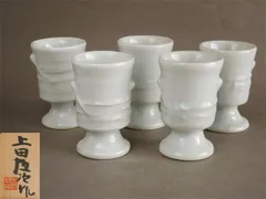 2025年最新】河井寛次郎 盃の人気アイテム - メルカリ