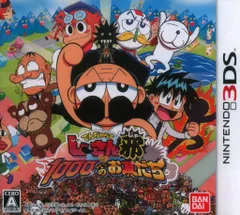 3DS でんぢゃらすじーさんと1000人のお友だち邪