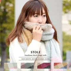 ふわふわ リバーシブル チェックストール ストール マフラー チェック リバーシブル 大判 厚手 レディース 女性 羽織り ショール フリンジ 秋冬 防寒 おしゃれ ふわもこ ベージュ グレー ピンク ブラック ワイン レッド ブルー 黒