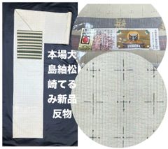 模写/大徳寺/澤庵和尚/沢庵宗彭/消息/手紙/大幅/掛軸☆宝船☆AK-857